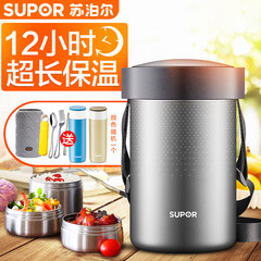 SUPOR heat preservation lunch box 3 layer super long heat preservation barrel 304 stainless steel student adult large capacity bento box lifting pot Warm star dust