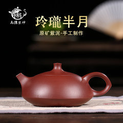 [Yu Tak] Yixing purple teapot, pure handmade famous authentic raw ore, purple mud Linglong half moon tea pot household Purple mud exquisite half moon