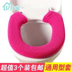 Toilet seat, toilet seat, universal toilet seat cushion, waterproof U type 0 ring thickening toilet seat, plush toilet seat Rose red (3 suits)