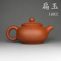 A pot of tea * national craft flat jade teapot "special offer" Yixing Huanglongshan ore teapot