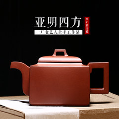 Yixing famous master pure handmade purple sand pot raw red, Long Yaming square tea pot, tea set