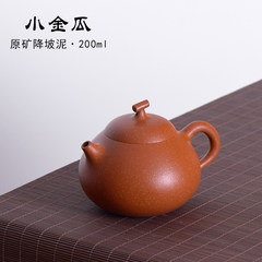 Yu Chia Yixing Zisha teapot tea masters hand holomorphic slope ore mud small pumpkin pot
