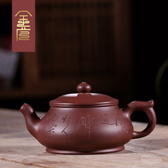Yixing Zisha Teapot Tea handmade purple clay ore Pan Jin hand carving pot of Kung Fu tea bag mail