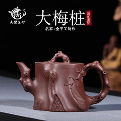 [Yu Tak] Yixing purple teapot, pure handmade master, authentic ore, purple mud plum tree stump, large capacity teapot The big plum Purple mud pile