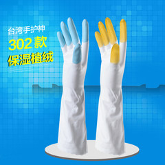 Hand care God 302 shark oil household laundry kitchen cleaning cleaning thickening waterproof durable rubber gloves M 302 gold fingertips