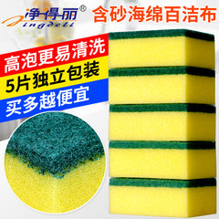 Li made a sponge cloth wash kitchen brush pot dish cloth cloth oil lint 5 strong decontamination 15