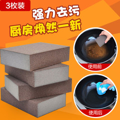Emery nano sponge, Magic Eraser, magic descaling, rust removing stains, wiping pot cleaning sponge eraser [strong decontamination] three pieces of loading