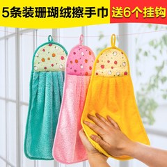 5, a kitchen towel, hanging water absorption coral velvet thickening hand towel, toilet towel, dishcloth 5 colors randomly send, send 6 hooks