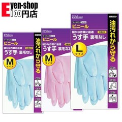 Japan imports washing gloves, washing dishes, rubber gloves, clean gloves, rubber gloves, thin household gloves L Pink