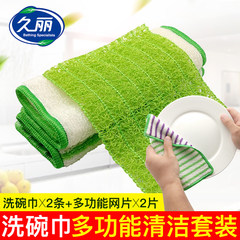 Jiuli bamboo fiber non stick oil washing towel fruit brush cloth to clean the mesh kitchen cleaning kit hair cloth 2 wipes +2 mesh (color random)