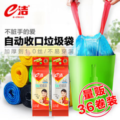 E cleaning automatic closing garbage bag thickened portable household pumping rope rope wear large plastic bags in 36 volumes of the kitchen 45X50CM medium one box 36 volumes thickening