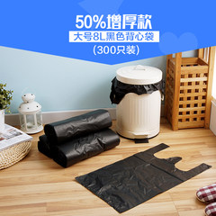 Cleaning bags, plastic thickening, extra thick plastic bags, large size hotels, garbage cans, vest type garbage bags Eight liters of garbage bags 50% thickening (1 sets of 300) thickening