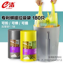 E can clean portable garbage bags, thicken domestic kitchen vest type vest bag, medium plastic bag 180 A total of 180 45X60CM rats thickening