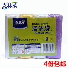 Kyle genuine thick point broken garbage bags, 4 volumes of flat water leakage, strong bearing capacity, 4 copies of mail 45*55CM thickening 4 rolls thickening