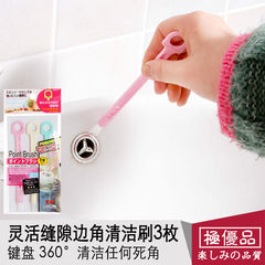Japan KM clearance cleaning brush, keyboard cleaning brush, kitchen utensils, all kinds of gap cleaning brush three entries