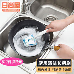 Japanese kitchen cleaning brush handle decontamination is not contaminated with oil tank cleaning brush brush brush pot stove