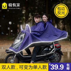 CNSs double raincoat poncho car battery motorcycle riding more thickened edge reflective raincoat poncho for men and women XXXXL Cnss-6025 red wine