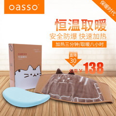 Oasso warm warm house treasure treasure purse pregnant stomach microwave heating treasure Plush unplugged explosion-proof belt