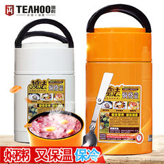 A pot of stew braised tiger Qi beaker stainless steel insulation barrels 1L insulation boxes smoldering pot adult lunch box lettering Elegant white — 750ML
