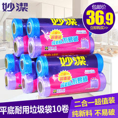 Miaojie disposable household garbage bag roll new material a thick medium plastic bag 5 bag mail room 5 packs, 10 rolls routine