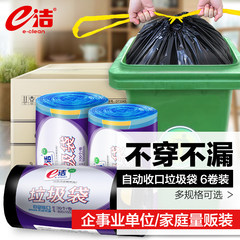 E cleaning automatic closing garbage bags enterprise oversized black household property thick green plastic bags 600 Blue 45X50-6 rolls 600 thickening