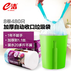 E cleaning automatic closing garbage bags in small home office portable lifting rope type thick green plastic bags in 8 volumes 40X45cm 8 rolls 480 thickening
