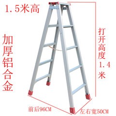 Aluminum alloy ladder, household folding ladder, staircase staircase, ladder ladder, thickening decoration herringbone ladder 1.5 meters 1.5 meter herringbone ladder - material thickness 3 mm