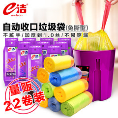 E cleaning automatic closing household garbage bags thickened hotel kitchen medium large portable environmental plastic bags in 22 volumes There are 396 45X50cm22 rolls thickening