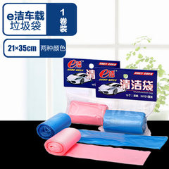 E clean vehicle multifunction garbage bag, household small garbage bag, travel vehicle cleaning bag, vomit bag 15 loading Blue roll thickening