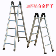 1.5 meters, 2 meters, thickening aluminum alloy ladder, miter ladder, household folding ladder, ladder ladder, ladder ladder Aluminum alloy 1.5 meter herringbone ladder can do 3 meters straight ladder