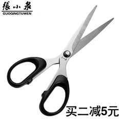 Hangzhou Zhang Xiaoquan stainless steel household stationery scissors sharp scissors 160mm flat light of students