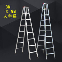 3M aluminum alloy miter ladder 3.5m super high engineering ladder ladder staircase thickening aluminum ladder Extra thick 3M