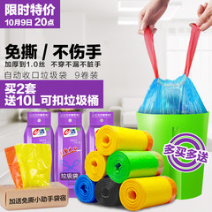 Special offer every day e clean household trash bag automatic closing small portable kitchen in thick plastic bags in 9 volumes A total of 162 45X50CM 9 volumes thickening