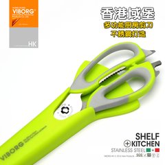 [Hongkong Fort] scissors kitchen, chicken bone scissors, multi-function stainless steel kitchen household scissors OS-720 Multifunctional stainless steel OS-720