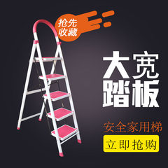 Ladder, household ladder, thickening, folding ladder, staircase, miter ladder, five step ladder, ladder iron Five steps ladder with pink big pedal