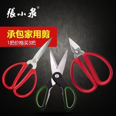 Zhang Xiaoquan household scissors scissors set stainless steel multifunction kitchen scissors Mini cute nail scissors sharp