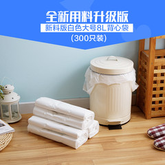 Vest type portable Gaestgiveriet Hotel, property sanitation household kitchen, white thickening, big and small plastic garbage bags White Large 8 litre garbage bag (300 bags) thickening