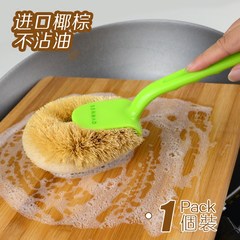 Natural coconut oil pot brush with handle kitchen cleaning cleaning brush brushing brush does not hurt the pot