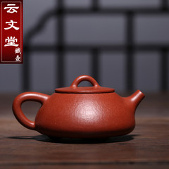 Cloud son ye Shipiao Wentang teapot Yixing famous pure Handmade Dahongpao tea pot of Kung Fu Tea Son ye Shipiao teapot