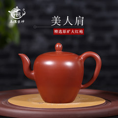 [Yu] de Yixing teapot pure handmade famous authentic Dahongpao tea teapot beauty shoulder ore Dahongpao beauty shoulder