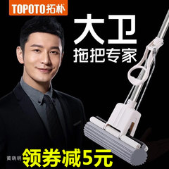 Special offer every day topology David water automatic water squeezing mop topology free hand twist mop dewatering M9 Beige