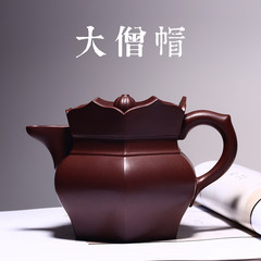 Yixing famous collection of purple sand teapot raw ore collection Purple mud large capacity monk hat Teapot Set