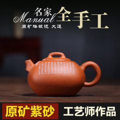 Yixing purple clay teapot, pure handmade master, Zhao Zhidong Avenue, engraved Heart Sutra teapot, raw ore, slope mud tea set