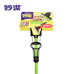 Miaojie slot sponge mop water squeezing mop mop toilet water free hand wash telescopic rod 1 mop