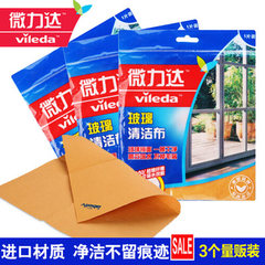 The German glass cloth wiping the glass window for micro Lida hair non-woven cloth to clean absorbent cloth special offer 3 Pack 3