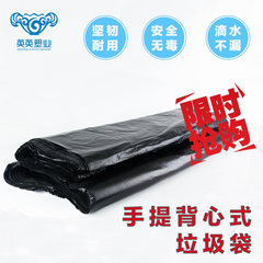 An oversized thickened vest type flat type garbage bag portable plastic bag garment bag hotel sanitation Flat mouth 110*90cm[2.5s] thickening
