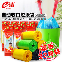 E large cleaning automatic closing garbage bags in the hotel office portable household thickened plastic bags in 22 volumes There are 396 45X50cm22 rolls thickening