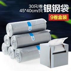 30 bags of garbage bags thickened Yingang 9 rolls of toilet household trash garbage bags breakpoint