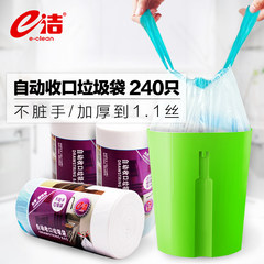 E clean thickening automatic closing garbage bags household kitchen property portable drawstring green plastic bag 240 40*45 white, 4 rolls, -240 thickening