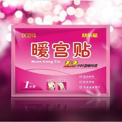 The genuine Nuangongtie heating stick to warm warm baby warm warm paste paste for hot box fake a lose ten Pink 10
